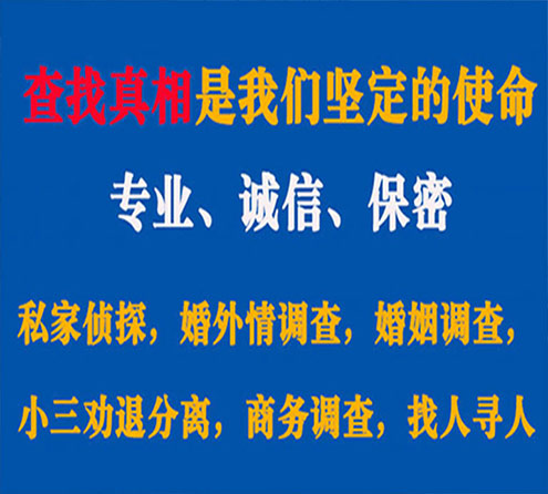 关于崇礼觅迹调查事务所